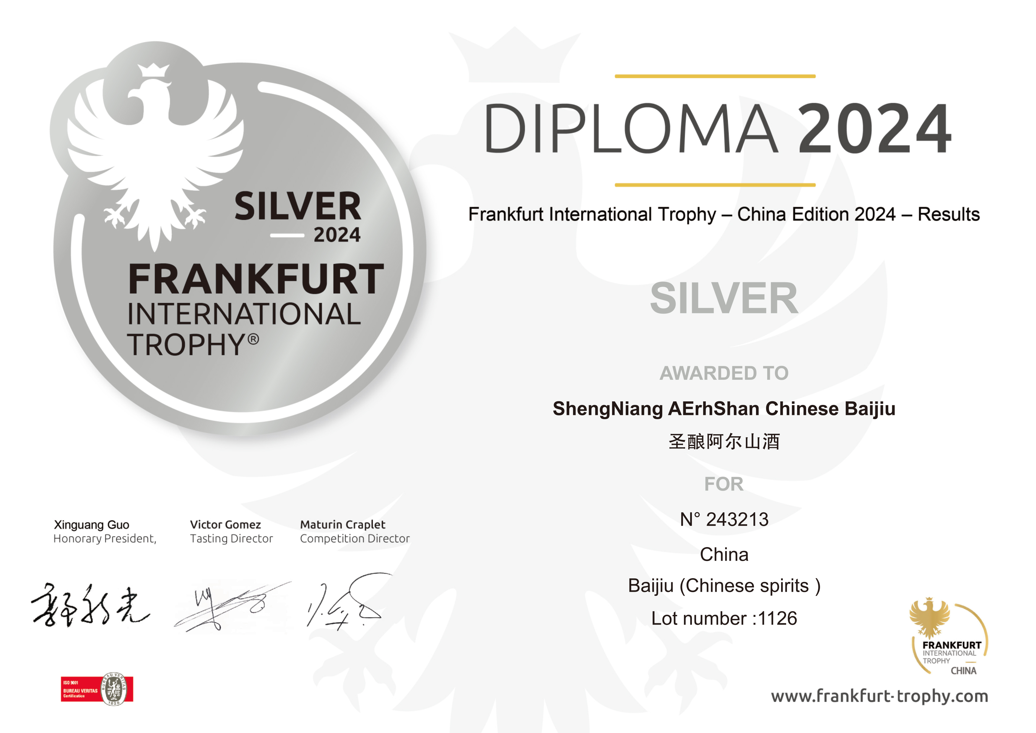 2024年 圣酿阿尔山 获得“法兰克福 银奖”(图1)